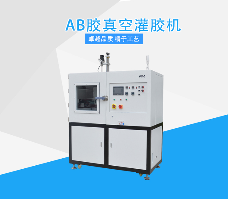 環(huán)氧樹(shù)脂灌膠機(jī).jpg