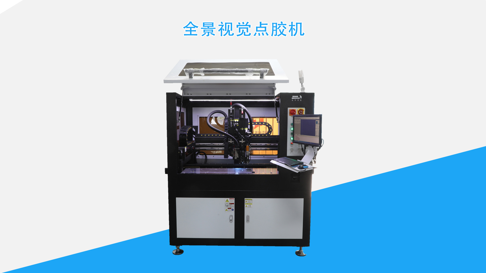 自動灌膠機(jī).jpg