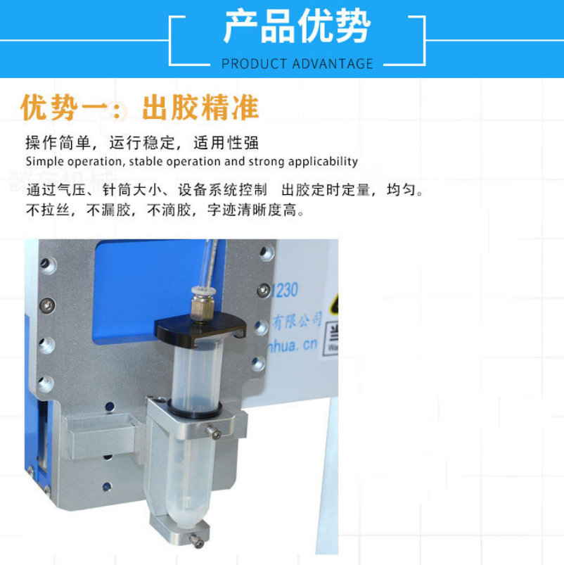 鑫華智能點膠機出膠精準(zhǔn)