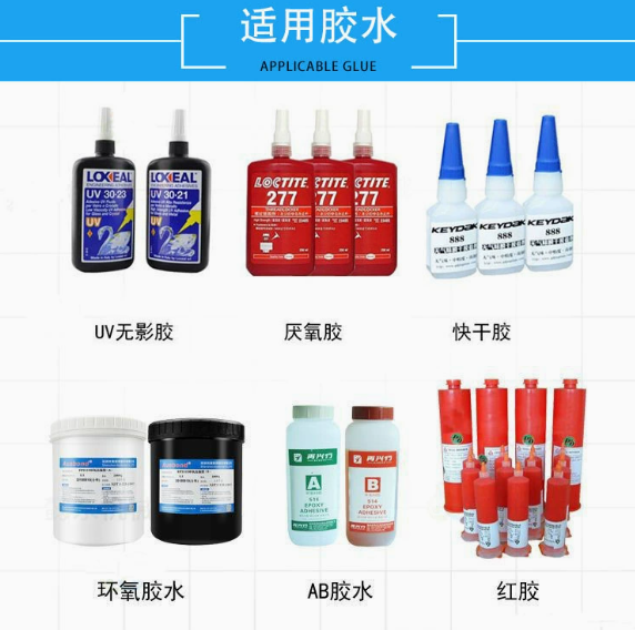 在線式五軸自動點(diǎn)膠機(jī)適用膠水