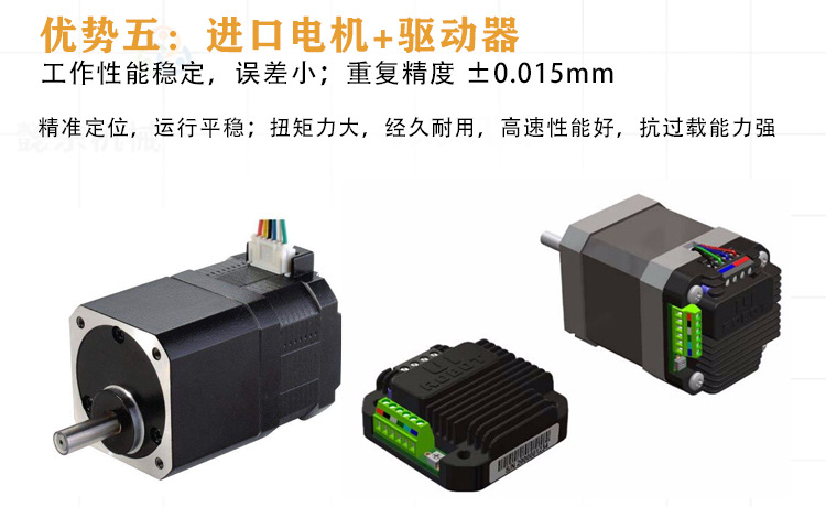 鑫華智能流水線點(diǎn)膠機(jī)產(chǎn)品優(yōu)勢五進(jìn)口電機(jī)和驅(qū)動器